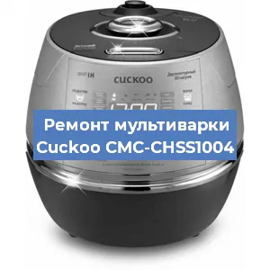 Замена платы управления на мультиварке Cuckoo CMC-CHSS1004 в Краснодаре